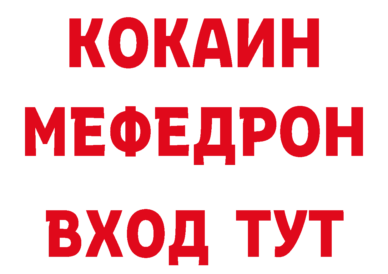 ГЕРОИН белый вход площадка кракен Партизанск